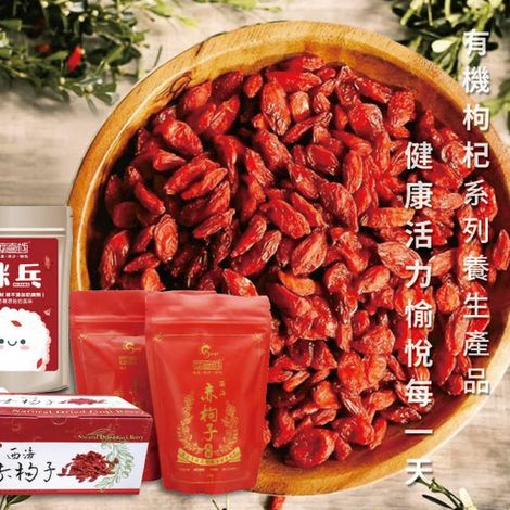 磨奇坊枸杞專賣
