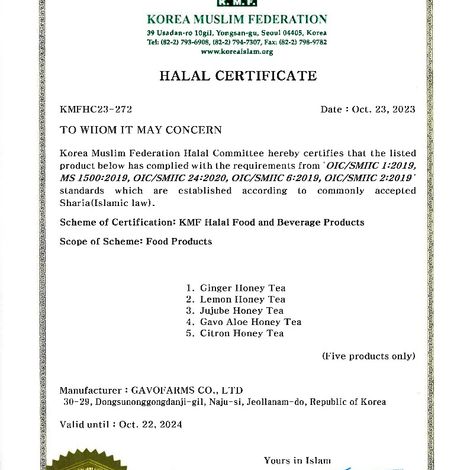 HALAL Certification