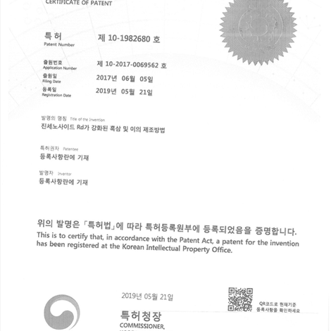 Patent for Black Ginseng with Enhanced Ginsenoside Rd and Method for Its Preparation