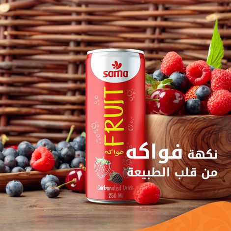 Sama Food industries