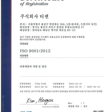 ISO 9001:2015 Certification of Registration