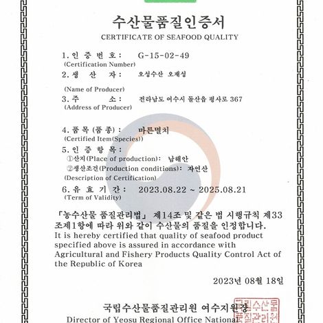 Certificate of Seafood Quality