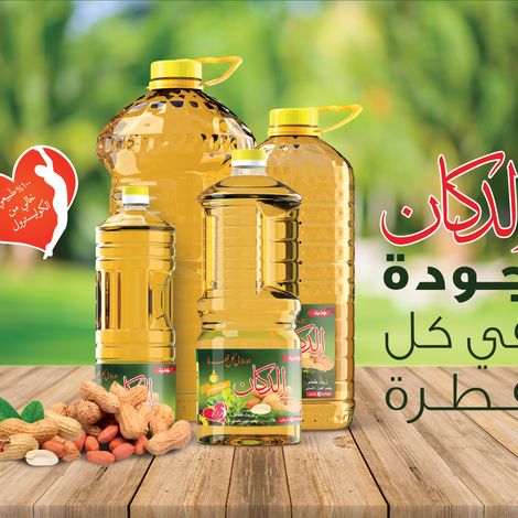 Arab Sudanese Vegetable Oil Company
