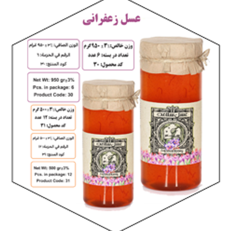 saffron honey