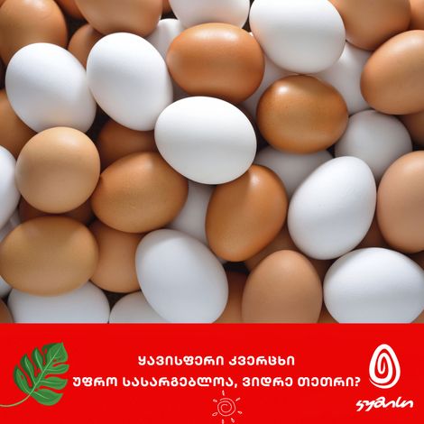 Kumisi XXI - Products