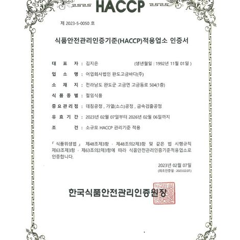 HACCP Certification