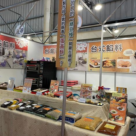 JONG YEE FOOD INDUSTRIAL CO., LTD. - Exhibition