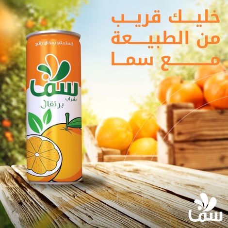 Sama Food industries