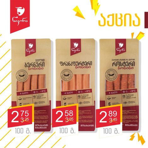 Nikora JSC - Products