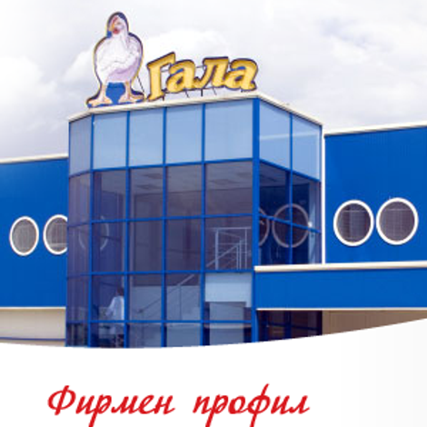 Gala Invest Holding