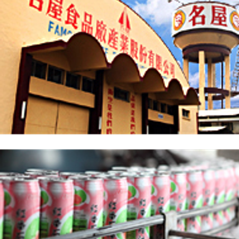 Mingwu Food Factory Industry Co., Ltd. - Facility