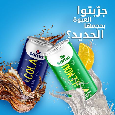 Sama Food industries