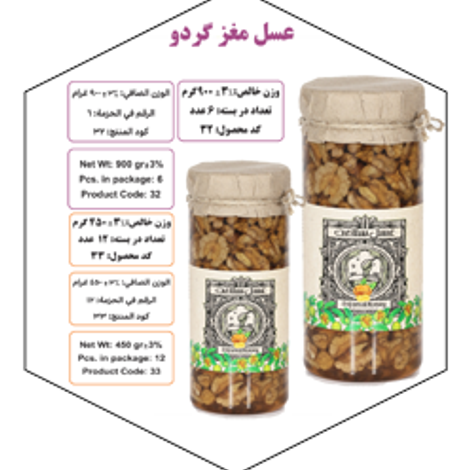 walnut honey