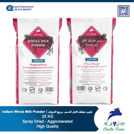 Full Fat Milk Powder of Chaltafarm Company from Iran