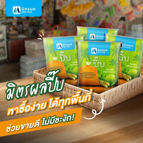 Mitrhphol Sugar Corporation Limited - Products