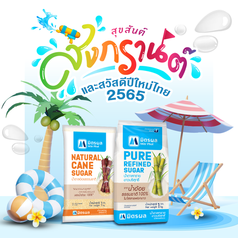 Mitrhphol Sugar Corporation Limited - Products