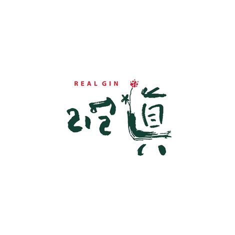 RealGin