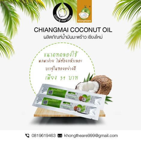 Extra Virgin Coconut Oil
