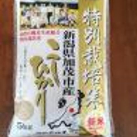 Rice Growers Inc.