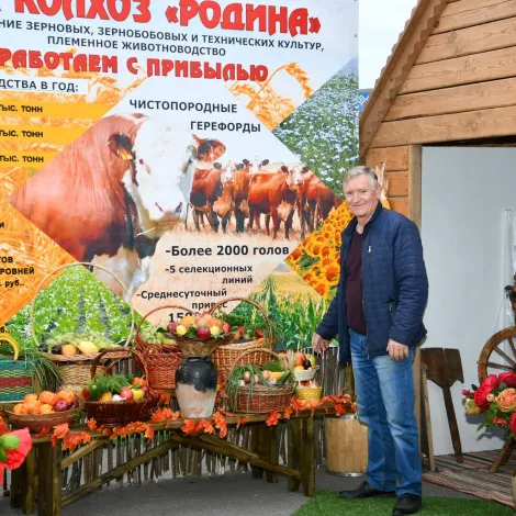 SPK Kolkhoz Rodina - Exhibition