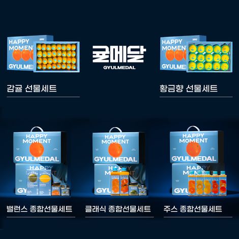 Fruit Gift Set (Catalogue)