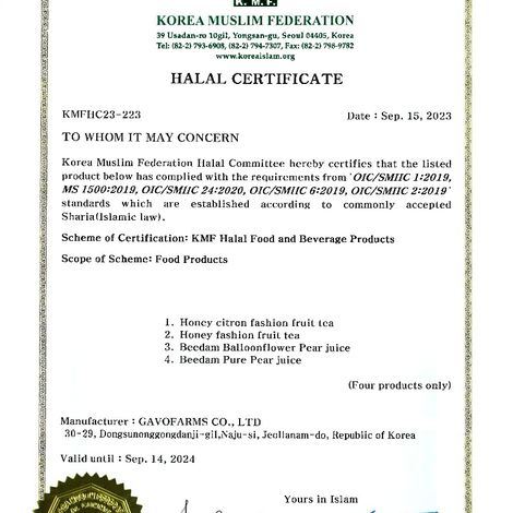 HALAL Certification