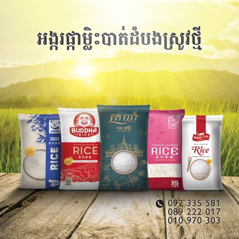 Khmer Foods Group Co., Ltd. - Products