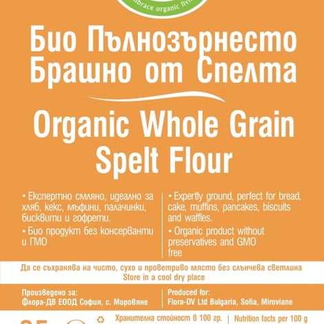 Organic Wholewheat Spelt Fllour 25kg
