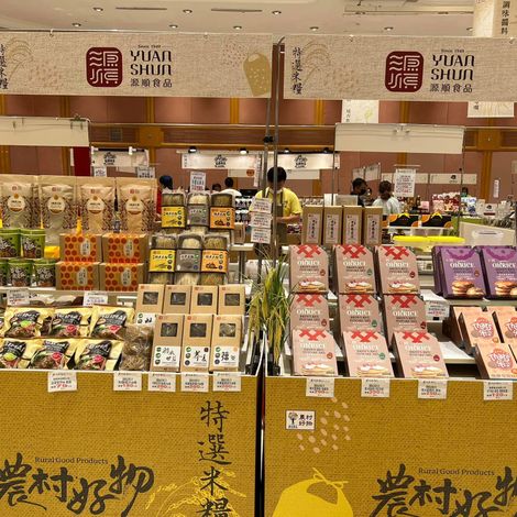 Yuanshun Food - Products