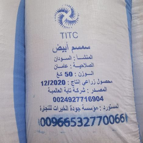 Sifted sesame Seeds 50 Kg Bag