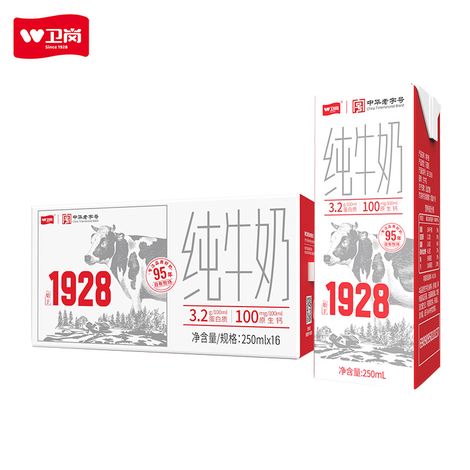 Weigang Milk Full Fat 1928 Pure Milk 250mL 16 Boxes Student Youth Adult Milk