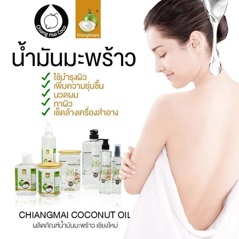 Extra Virgin Coconut Oil  (Cold Pressed)