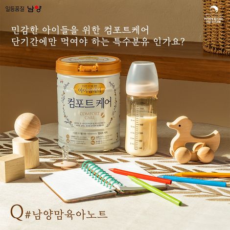 Namyang Dairy Products Co., Ltd.