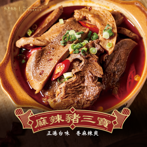 Spicy Pig Triple Treasures from Taiwan supplied by Jintian Industrial Co., Ltd. - Frozen Ready to Eat Products