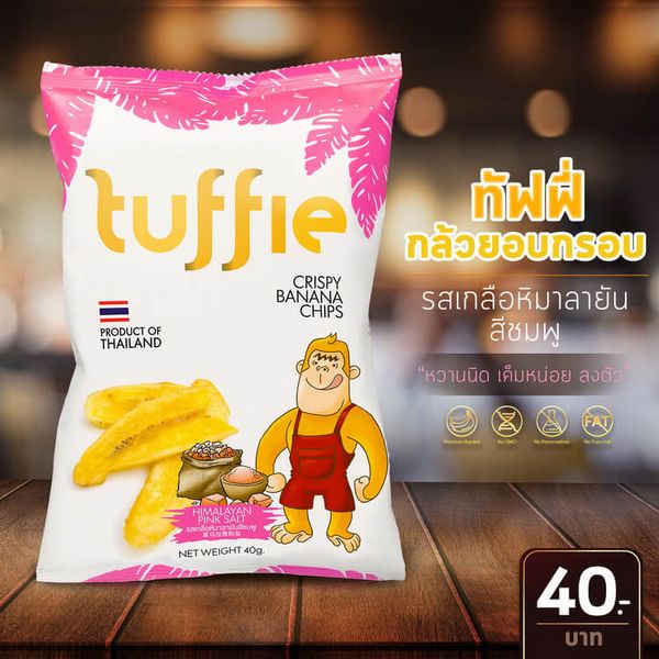 Himalayan Salt Banana Chips from 태국 supplied by Tuffie Food and Marketing Co.,Ltd. - Dried 말린 바나나