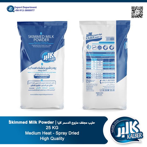 Iran Kalber Skimmed Milk Powder (SMP) from 이란 supplied by Kalber Dairy - Chaltafarm Export Department - Powder 우유