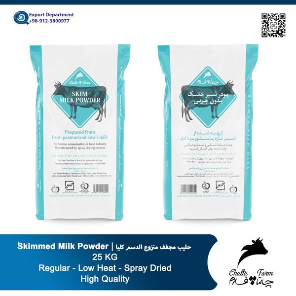 Regular Skim Milk Powder of Chaltafarm (shameh shir) from Iran from 이란 supplied by Kalber Dairy - Chaltafarm Export Department - Powder 우유