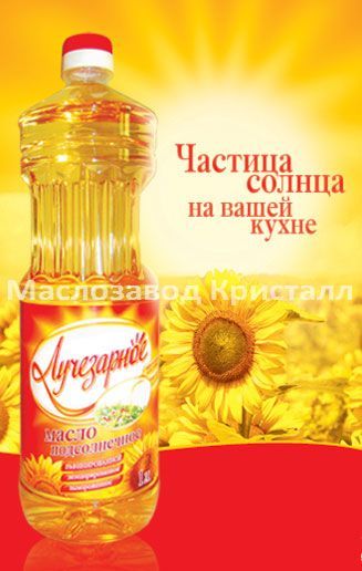 Sunflower Refined Deodorized Oil "Autumn bouquet" from Russia supplied by LLC Crystal - Plastic Bottle Refined Sunflower Oil