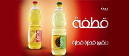 Sunflower oil from 이집트 supplied by Cairo Oil & Soap Company - Plastic Bottle 정제 해바라기유