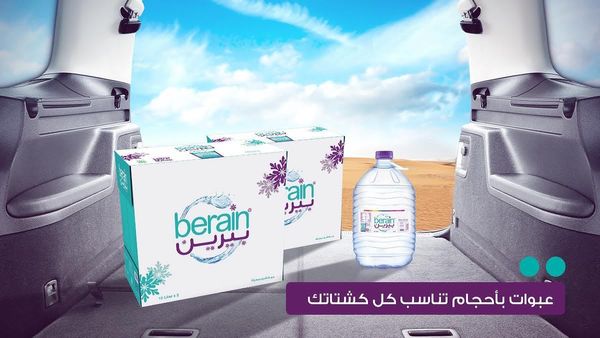 Berain Mineral Water from 사우디아라비아 supplied by Berain Water - FAQ (=Fair Average Quality) 미네랄워터