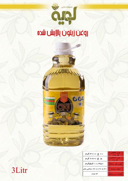 Olive Oil from 이란 supplied by Loyeh Food Industry - Virgin 올리브유