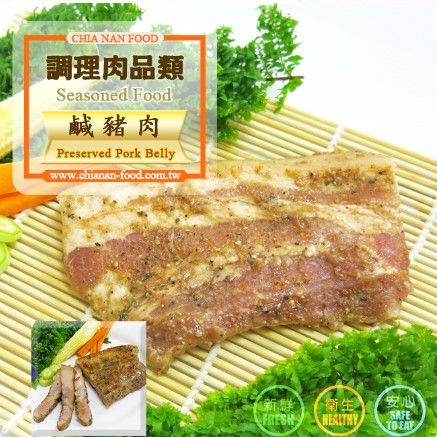 Bacon from 대만 supplied by Chia Nan Food Industry Co.,Ltd. - Boneless (=Without Bone=Deboned) 베이컨