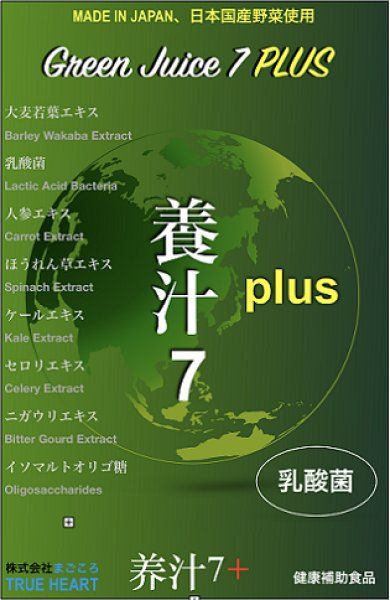Green Juice from 일본 supplied by MAGOKORO Co., Ltd. - NFC (=Not From Concentrate=Directly Expressed) 혼합차