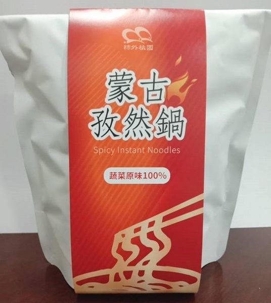 Mongolian Cumin Pot from Taiwan supplied by Shi Wai Toa Yuan CO., LTD. - Spicy Cumin Seed