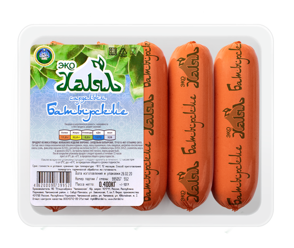 Sausage from 러시아 supplied by ECO Halal Trading House - Individually Wrapped (=IW) 소시지