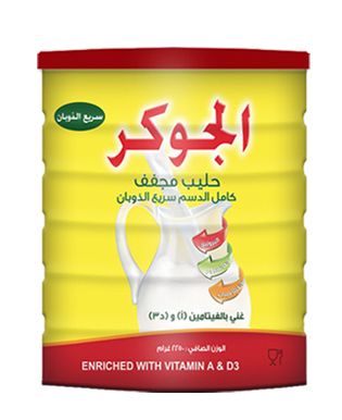 milk powder from 이집트 supplied by Al Hashim Company - Powder 우유