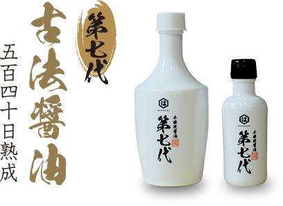 Soy Sauce from 일본 supplied by Hamada Shoyu Co., Ltd. - Individually Wrapped (=IW) 간장