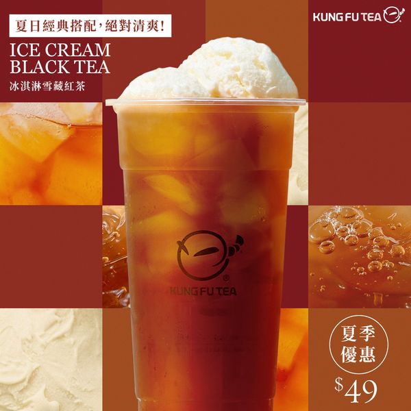 Icecream Black Tea from 대만 supplied by ROTEN MING INTERNATIONAL CO., LTD. - FAQ (=Fair Average Quality) 향차
