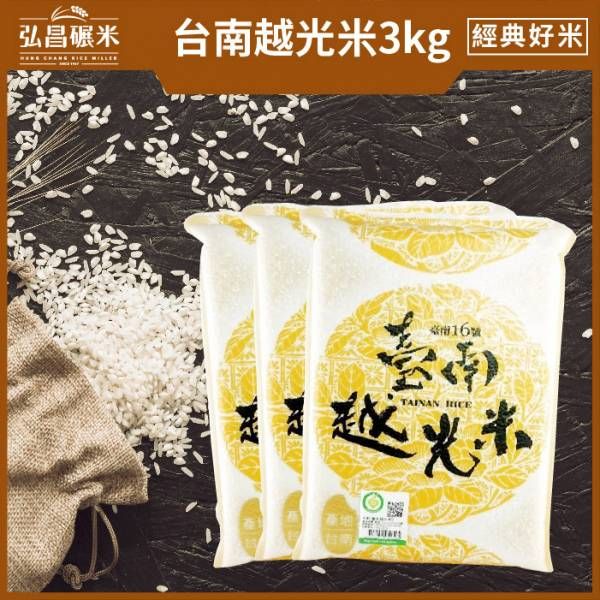 Rice from 대만 supplied by Hongchang Rice Mill - 식품용 쌀