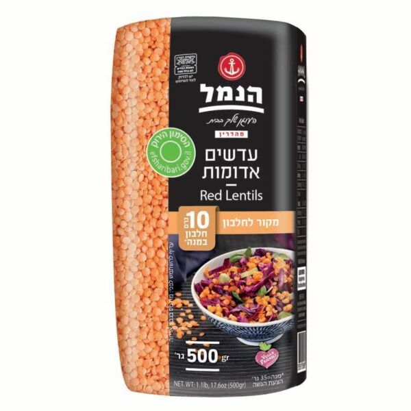 Red Lentils from 이스라엘 supplied by Hanamal Packaging & Marketing (1984) Ltd. - 레드 렌틸 말린 렌틸